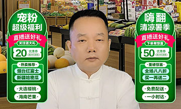 数字人直播